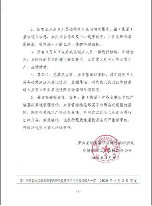 武汉核酸最新爆料通知,揭秘病毒检测背后的真相与挑战